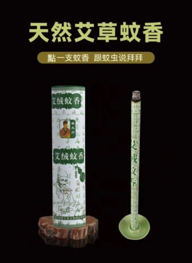 艾草蚊香家用驅蚊熏香文香無毒艾條艾葉艾柱室內薰蚊子母嬰可用