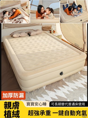 自動氣墊床家用露營雙人加厚充氣床墊打地鋪充氣床戶外野營帳篷
