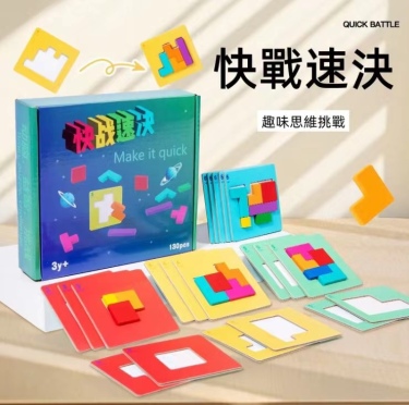 對速戰速決親子雙人專註力對戰益智思維拼圖七彩方塊拼圖桌面玩具