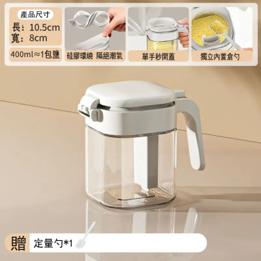 廚房家用調味料分裝瓶