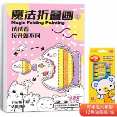 2026新款趣味卡通創意魔法折疊畫兒童繪本