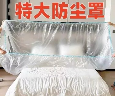 防塵罩