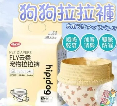 狗狗尿不濕